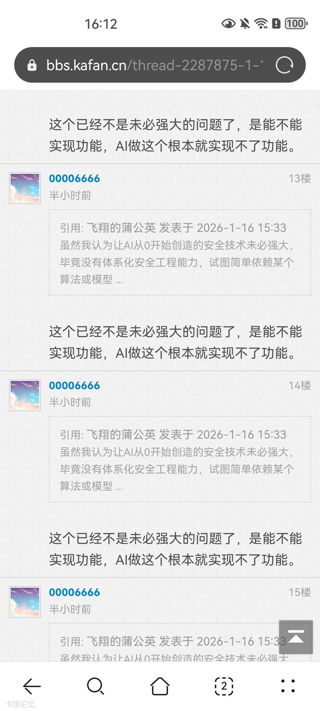 Screenshot_20260116_161225_com.huawei.browser.jpg