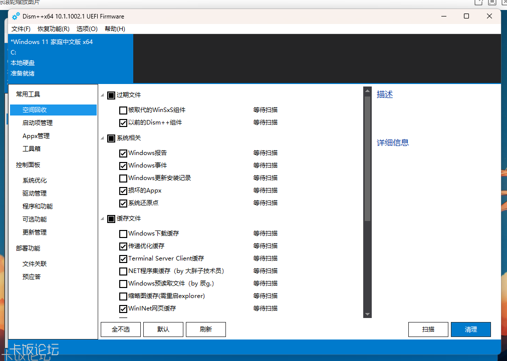 ��Ļ��ͼ 2026-01-25 113549.png