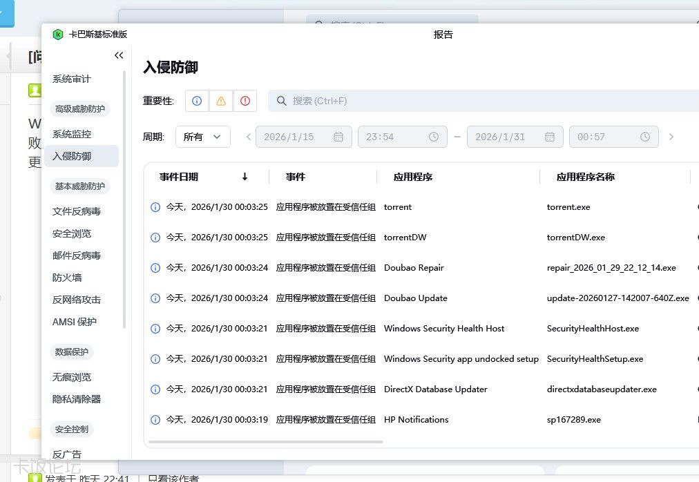 ��Ļ��ͼ 2026-01-30 005819.jpg