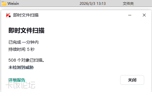QQ20260309-140041.png