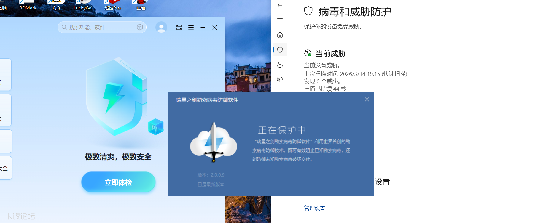 ��Ļ��ͼ 2026-03-15 124316.png