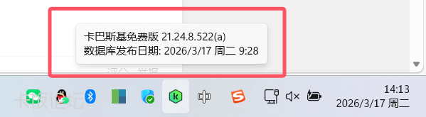 QQ20260317-141401.png