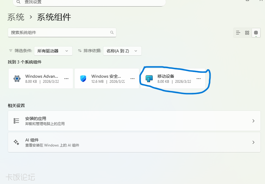 ��Ļ��ͼ 2026-03-22 201603.png