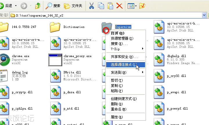 Link Shell Extension for WinXP ʹ�ò���02.png