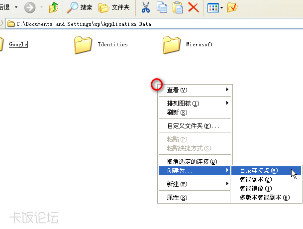 Link Shell Extension for WinXP ʹ�ò���03.png