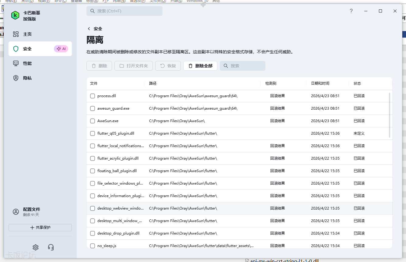 PixPin_2026-04-23_09-35-19.png