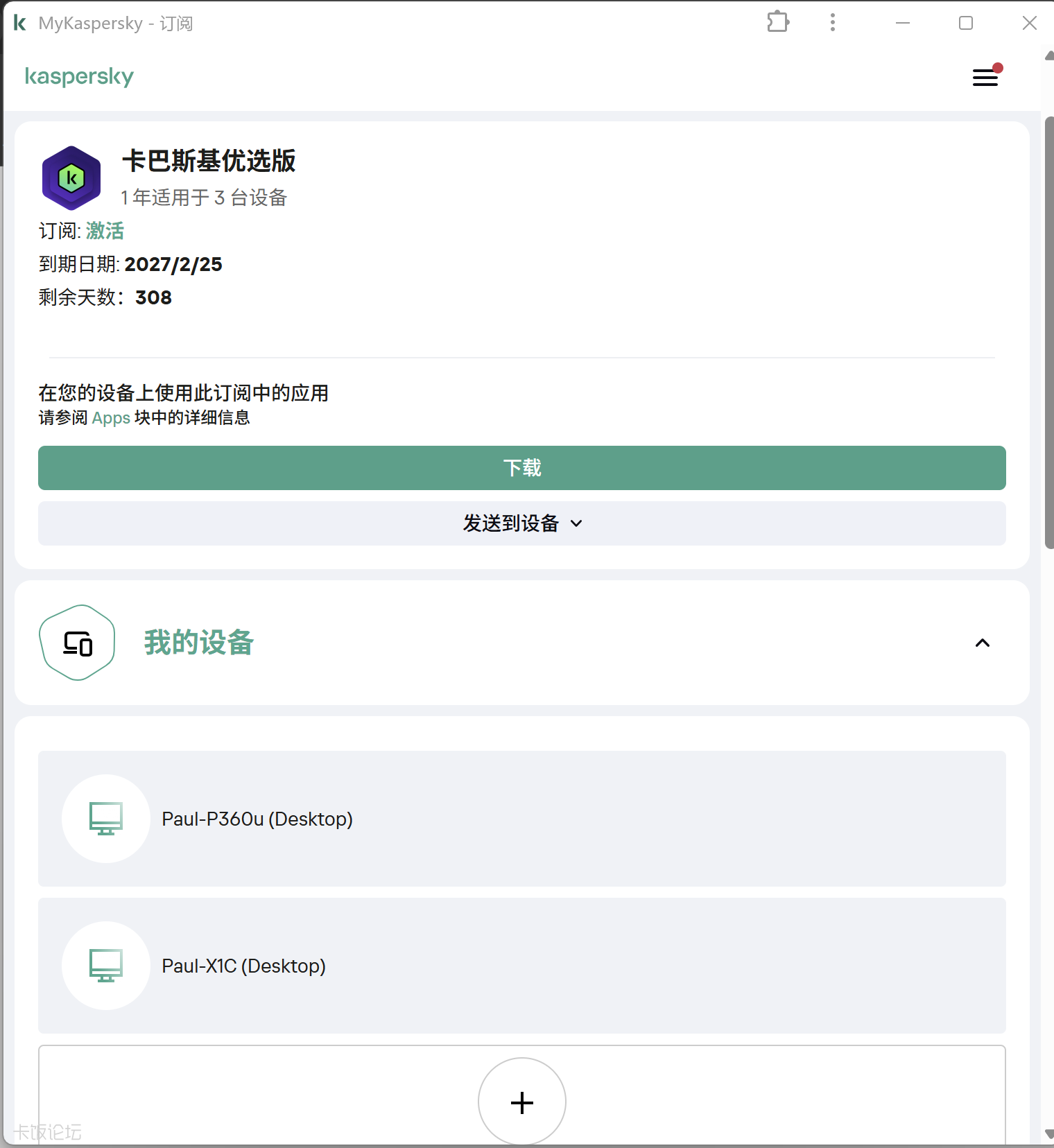 QQ20260423-172630.png