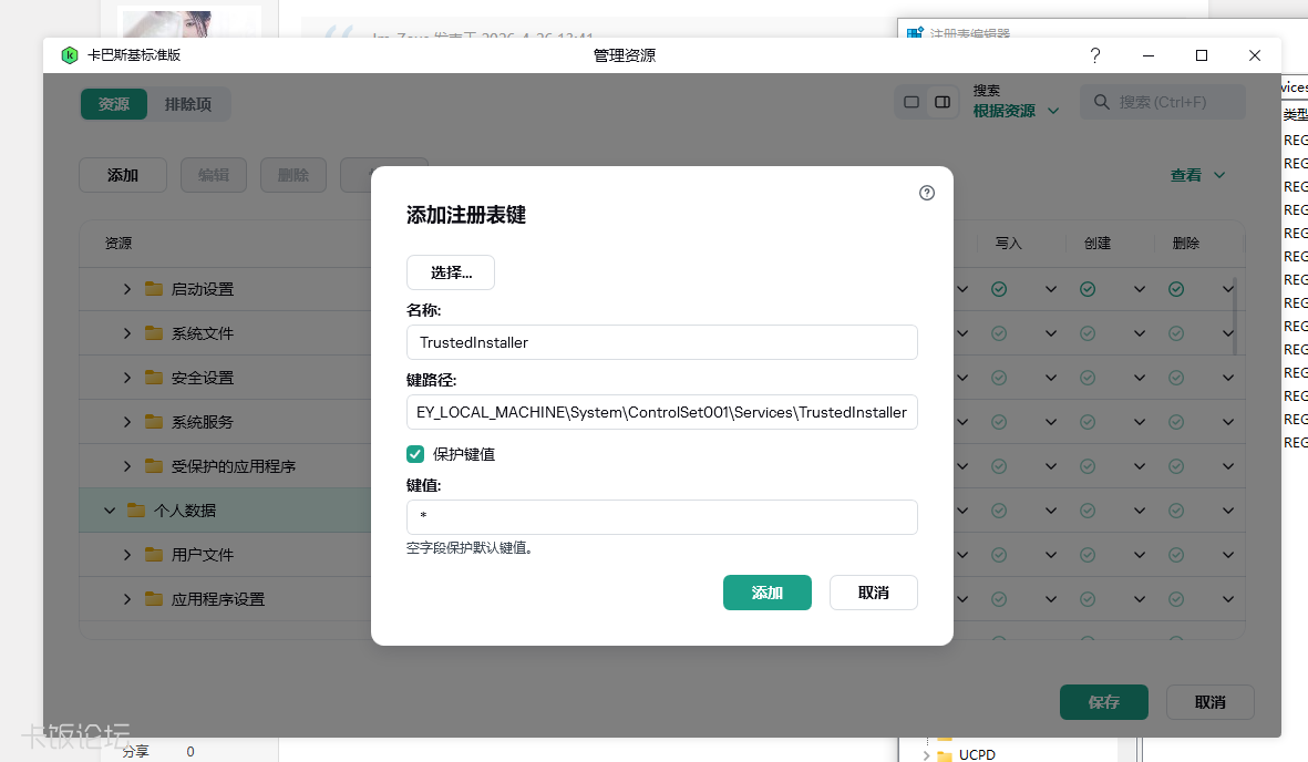 QQ20260426-145455.png