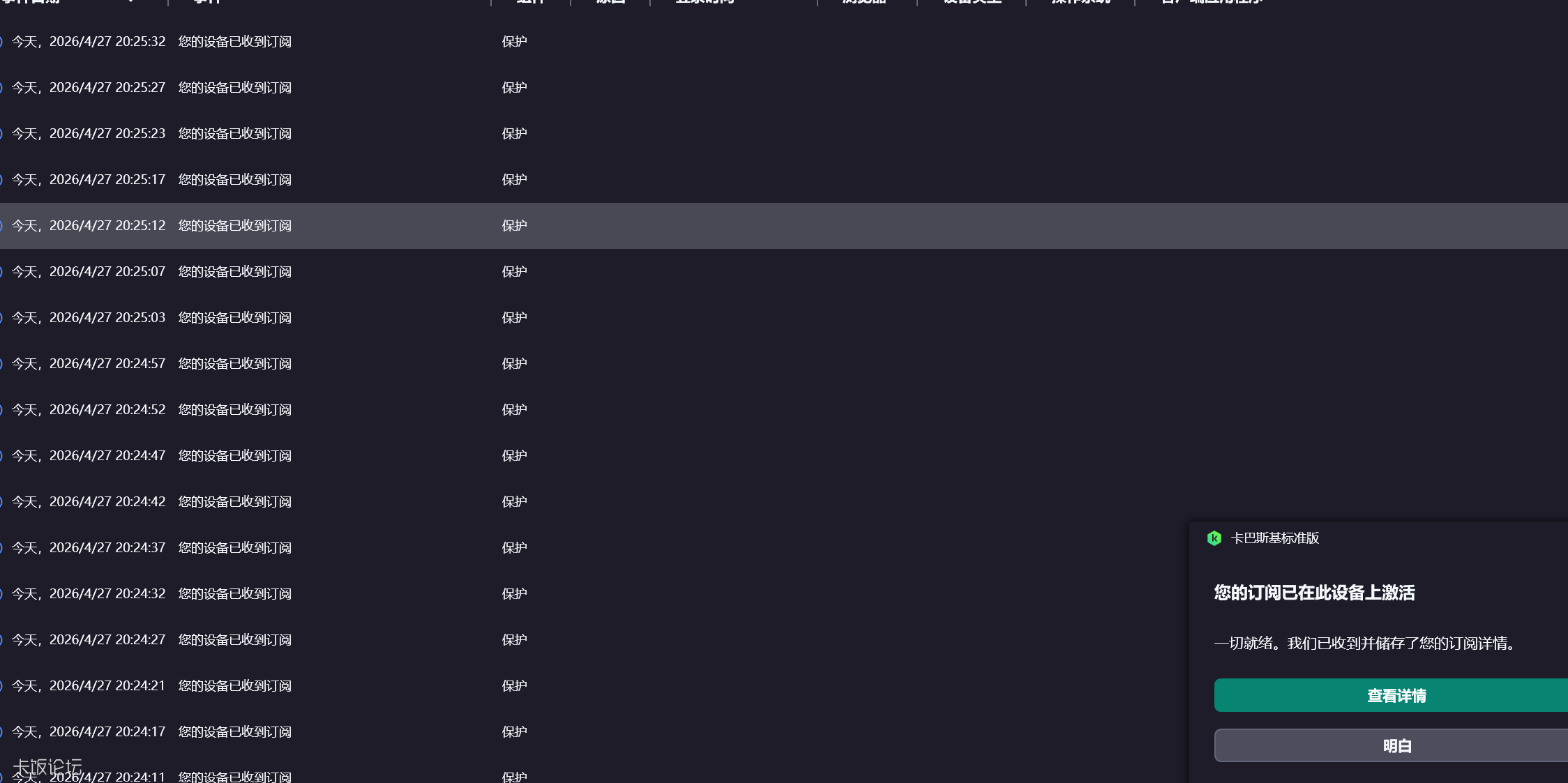 ��Ļ��ͼ 2026-04-27 202609.png