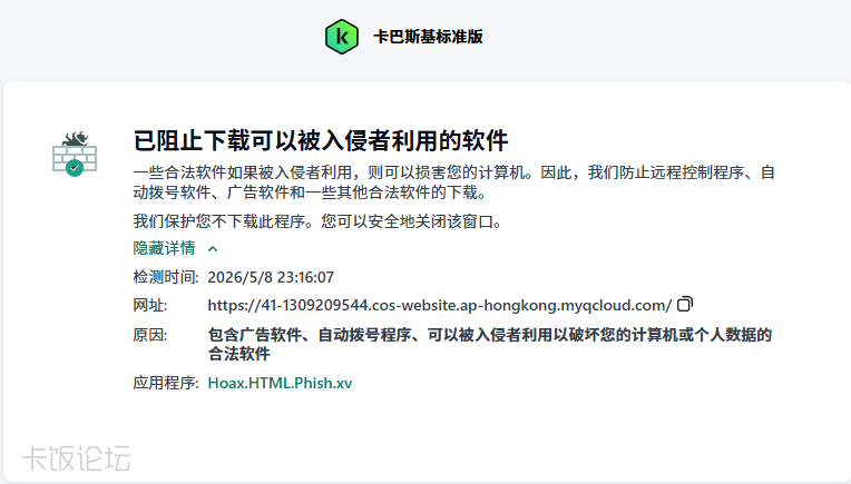 QQ20260508-231752.png
