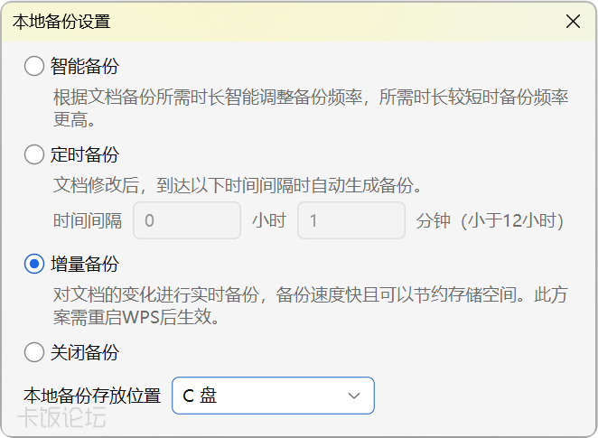 wps.exe_20260623_002936.png