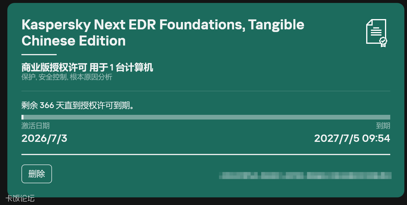 QQ20260703-152857.png