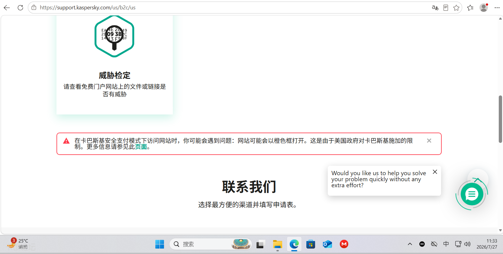 Screen Shot 2026-7-27 at 11.33.png
