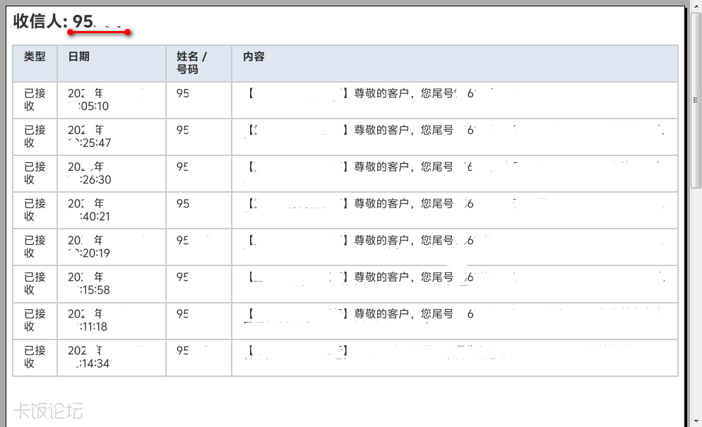 SMS Backup Restore 03.png