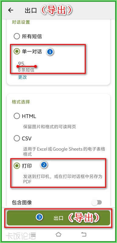 SMS Backup Restore 02.png