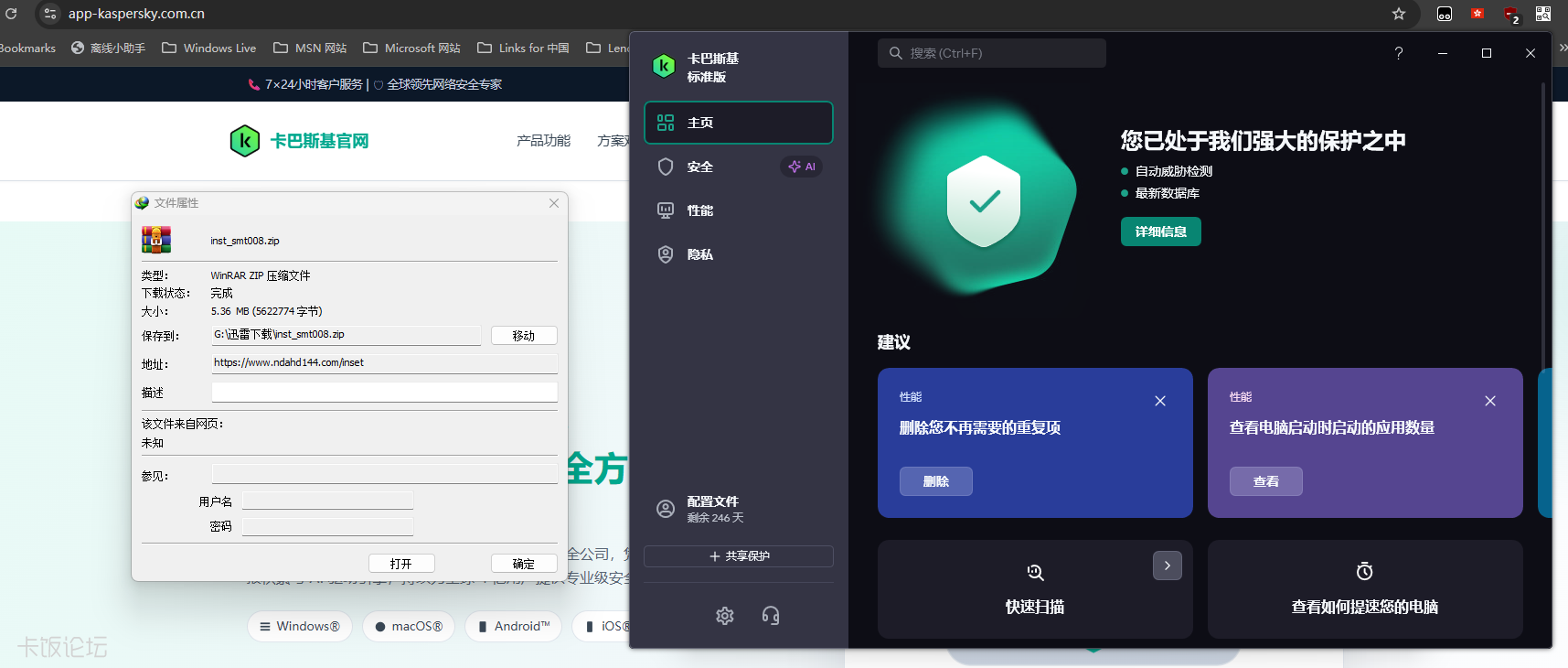 QQ20260805-020601.png