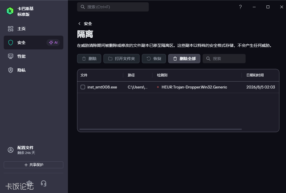 QQ20260805-020452.png