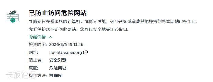 Snipaste_2026-08-05_19-13-52.png