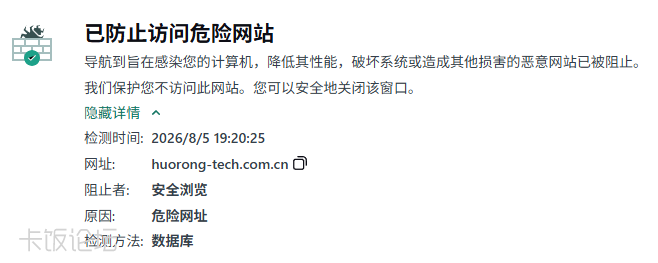Snipaste_2026-08-05_19-20-33.png