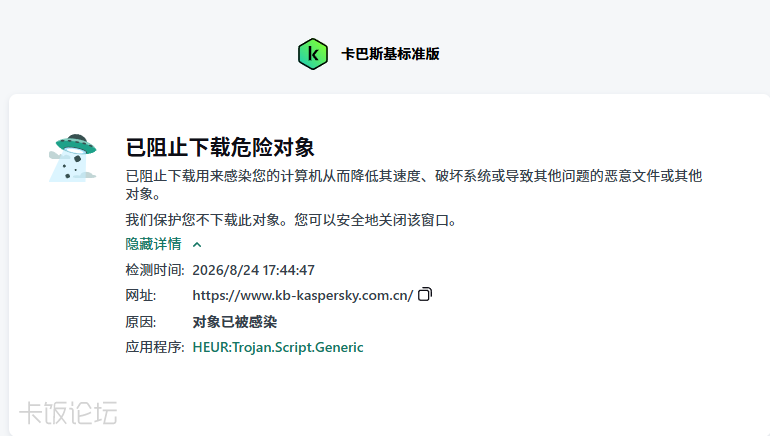 QQ20260824-174658.png