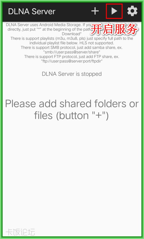 DLNA Server �ֻ�01.png