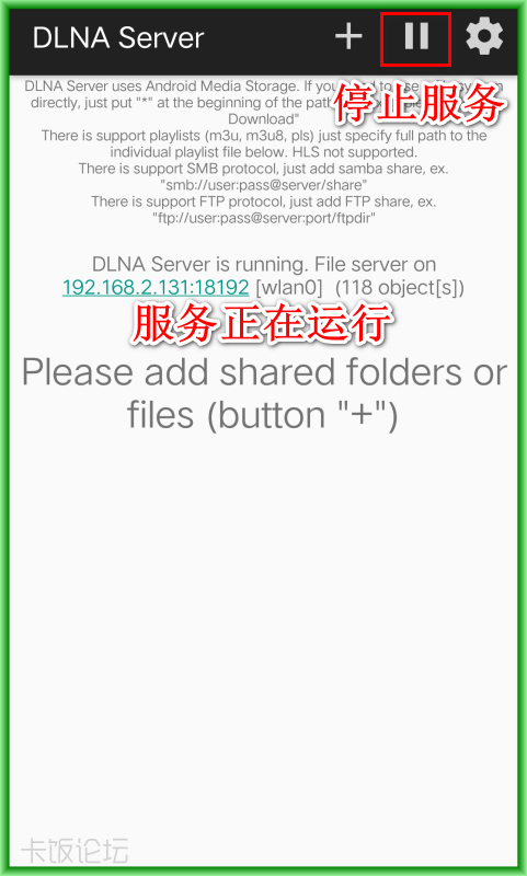 DLNA Server �ֻ�02.png