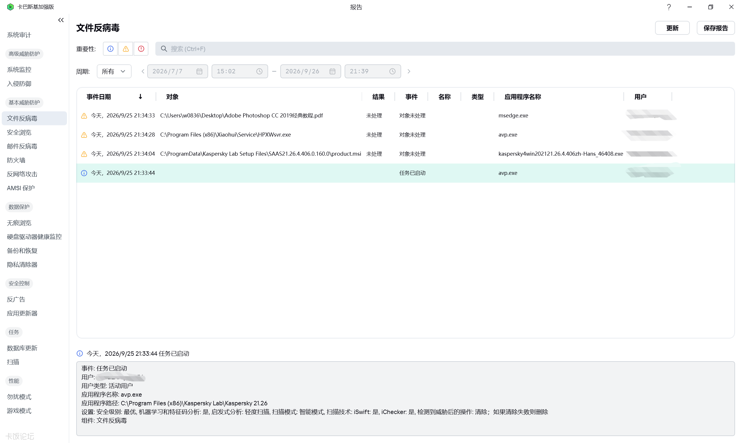 Screenshot_20260925214113.png