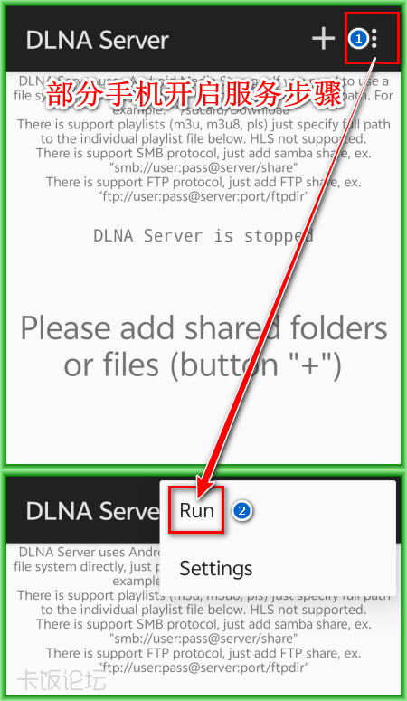 DLNA Server �ֻ�01b.png