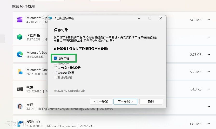 ��Ļ��ͼ 2026-10-07 212539.jpg