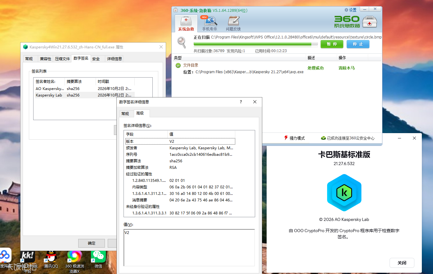QQ��ͼ20261009001000.png