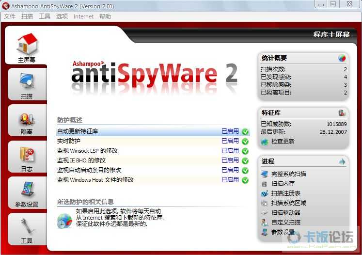 Ashampoo AntiSpyWare v2.01.jpg