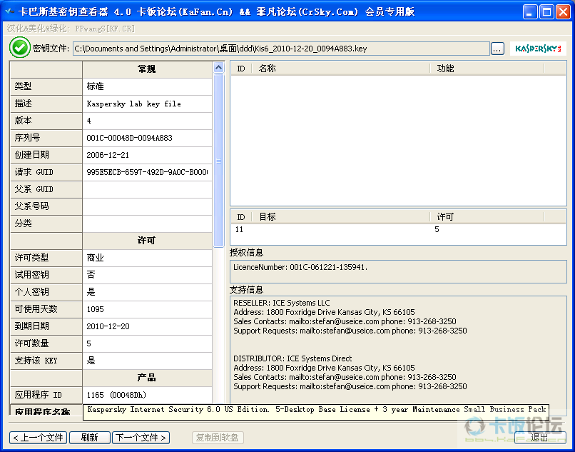 Kis_2010-12-20_0094A883.PNG