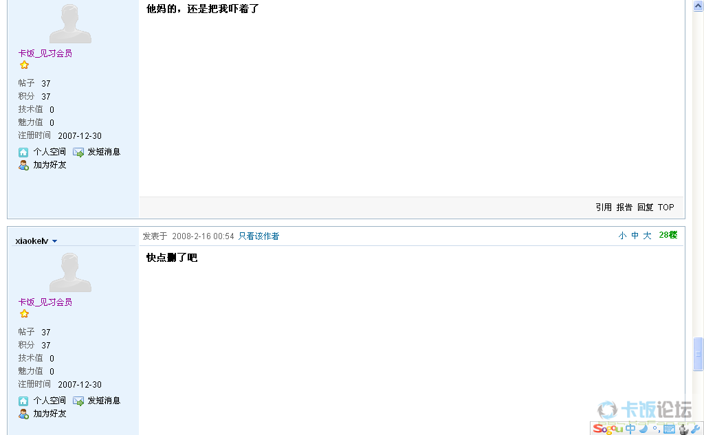 2008-02-15_081543.png