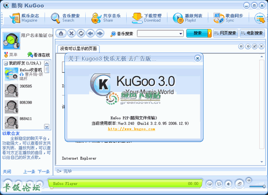 KuGoo1.gif