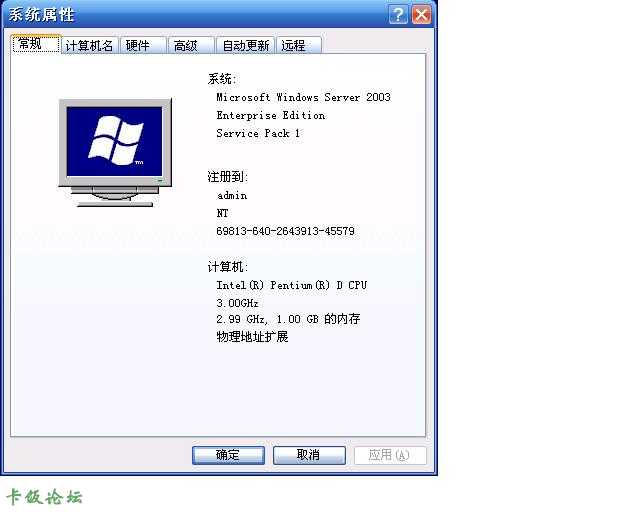 WIN2003汾Ϣ.JPG