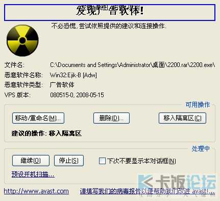 avast! ����.jpg