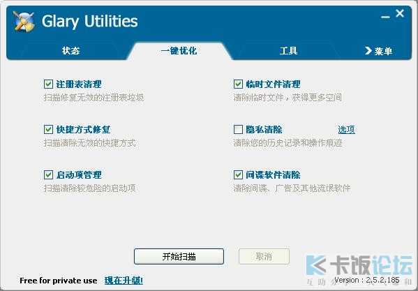 Glary Utilities 2.JPG