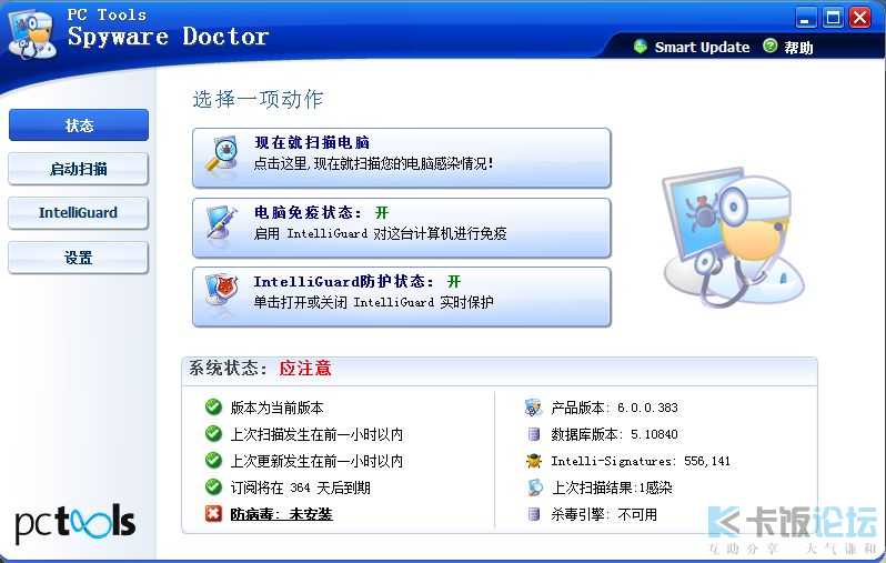 Spyware Doctor 00.JPG