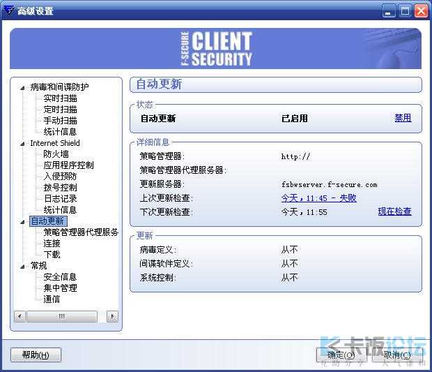 f secure client security 8.0中文原版 f secure 国外杀毒软件