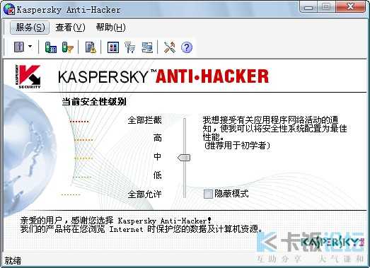 Kaspersky Anti-Hacker 1.9.4.0 ׼.jpg