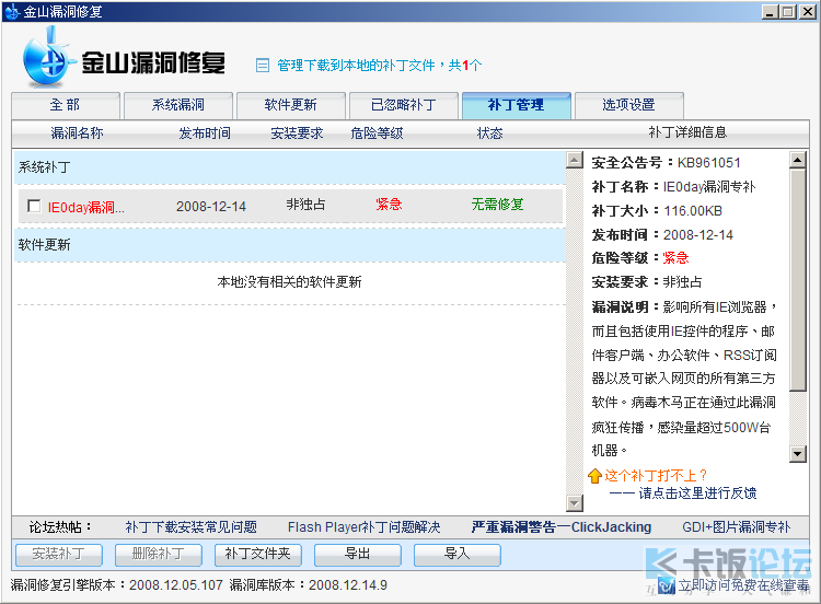 20081214_316a4f3ef68e91a2b8a5RyOLNTmFlhgI.png