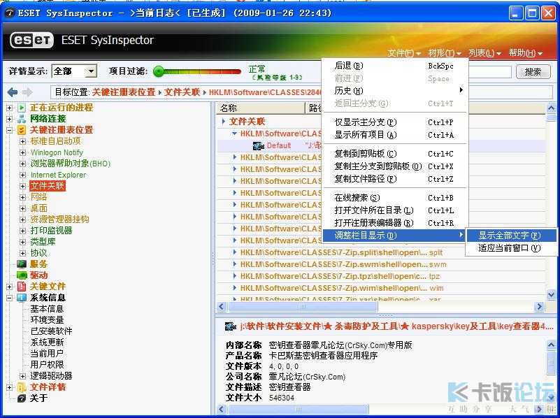 eset3.jpg