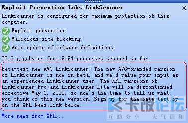 LinkScanner New Version AvailableStatus Bar.jpg