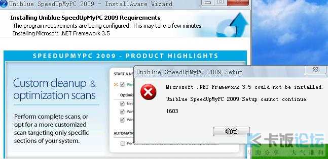 SpeedUpMyPC.jpg