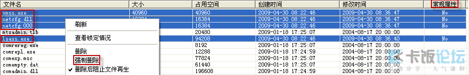 XP SP2-2009-04-30-09-09-50.png