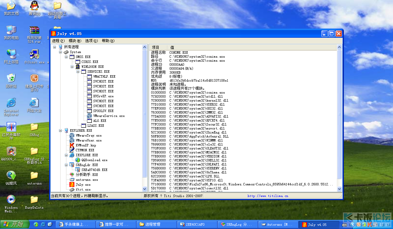 Windows XP Professional-2009-05-28-12-13-05.png