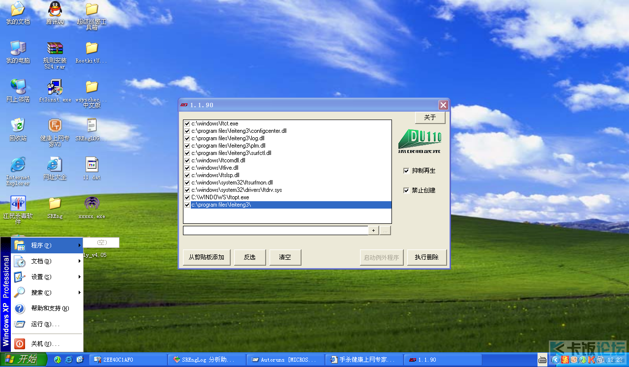 Windows XP Professional-2009-05-28-12-22-51.png