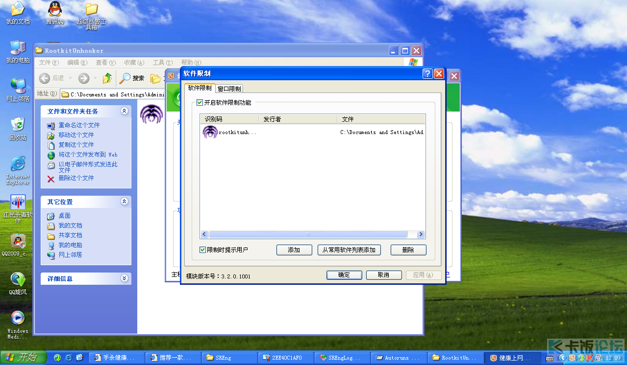 Windows XP Professional-2009-05-28-12-09-32.png