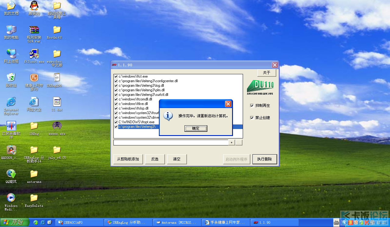 Windows XP Professional-2009-05-28-12-22-57.png