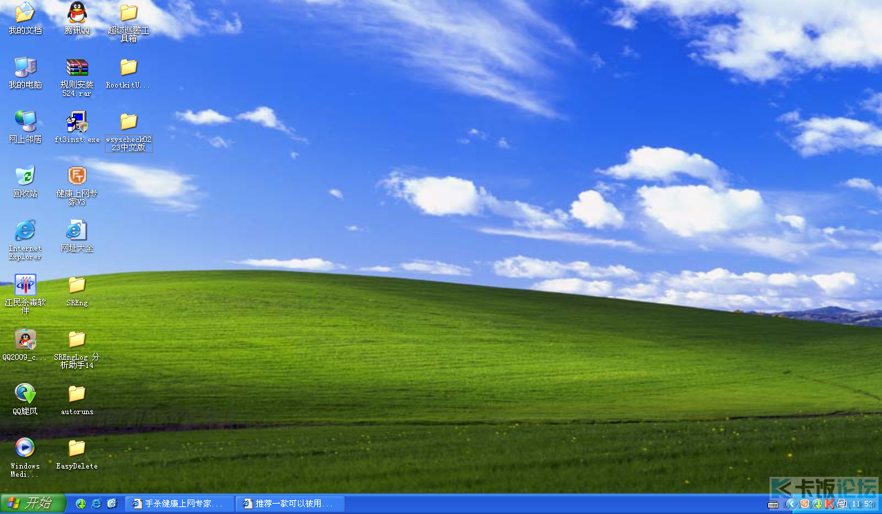 Windows XP Professional-2009-05-28-11-52-08.png